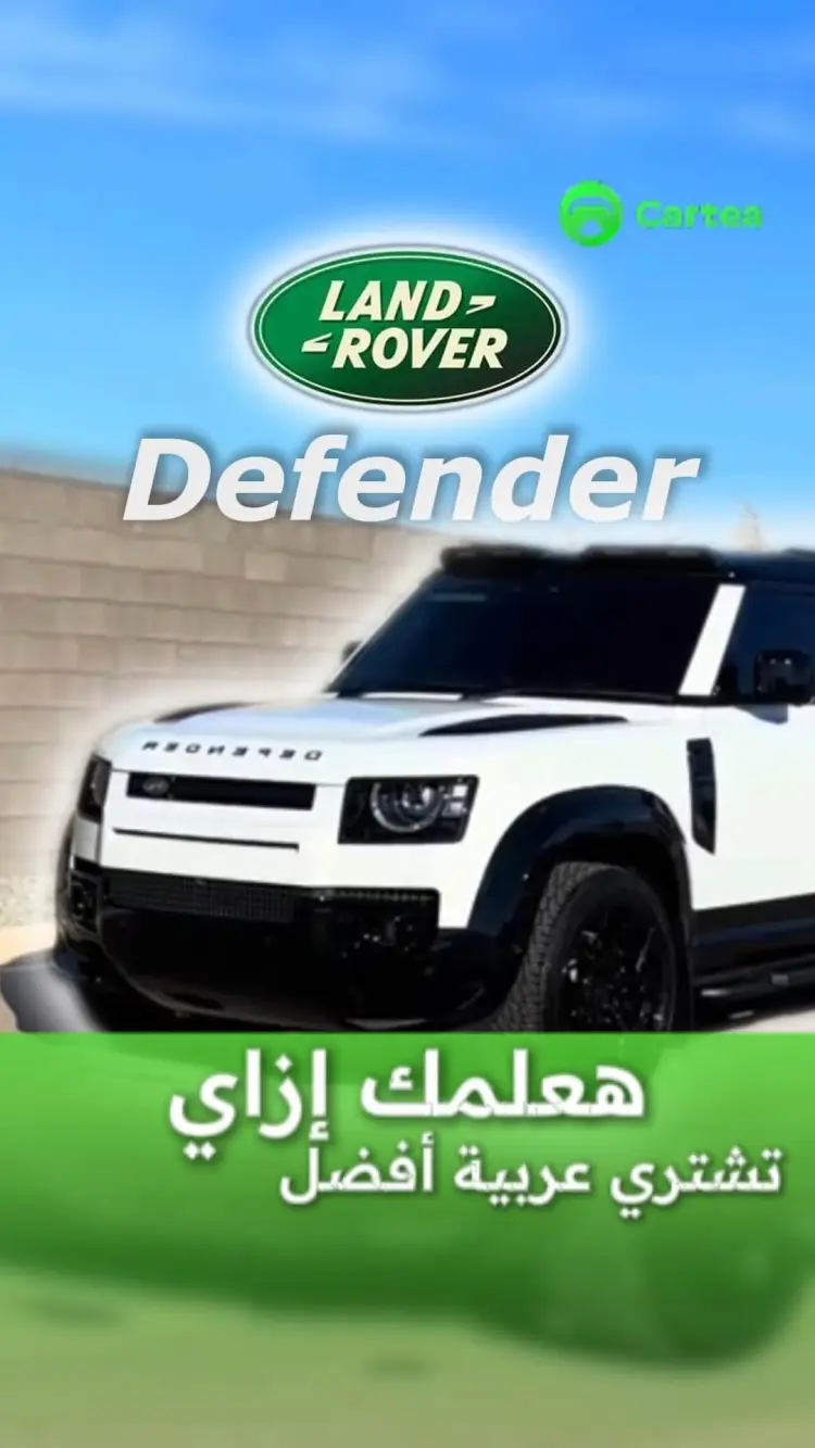 سوف يعلمك كيفية شراء سيارة أفضل